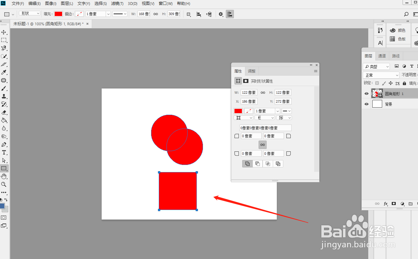photoshop 如何绘制桃心图形