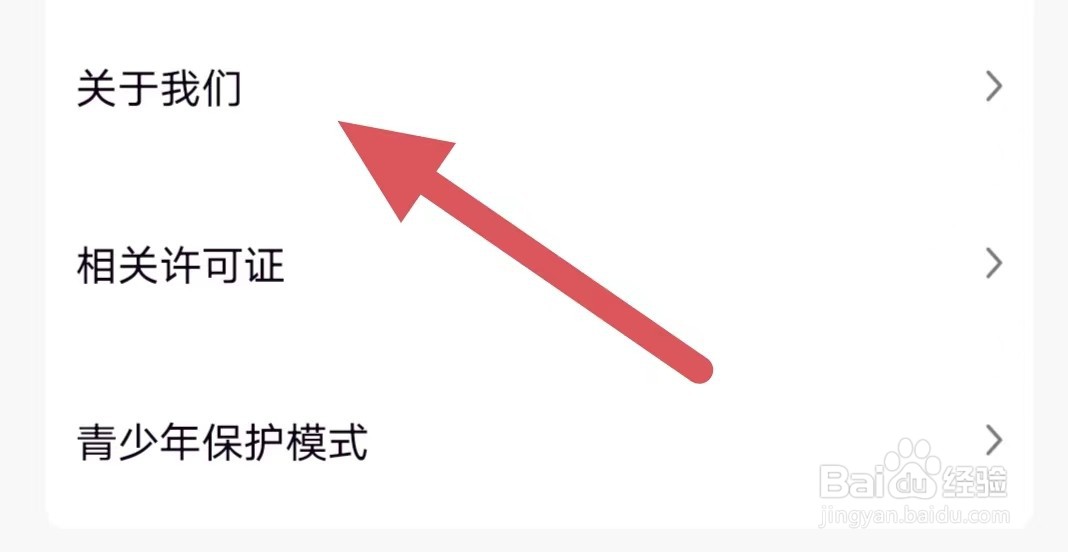引力星球如何查看用户管理规范