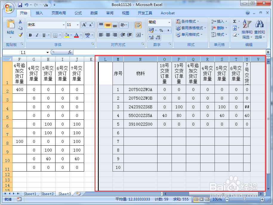 在EXCEL中被隐藏的单元格如何恢复