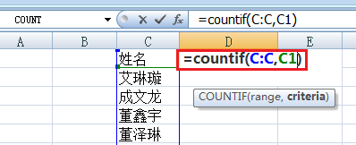 excel2007如何查看找一列中相同字段