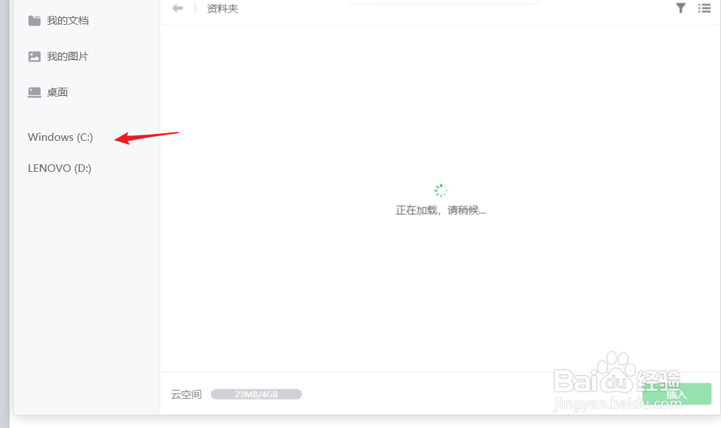 白板文件中怎么插入音频文件？