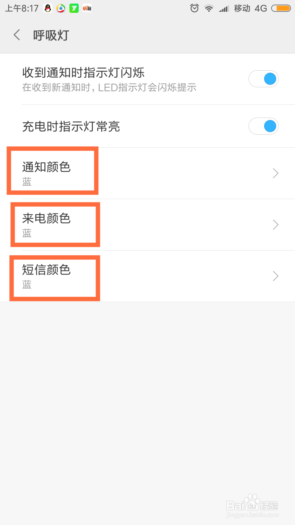 小米感应夜灯怎么打开