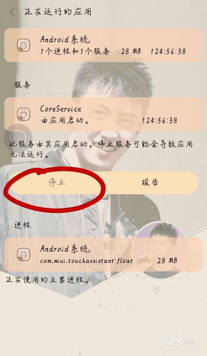 手机烫手怎么办