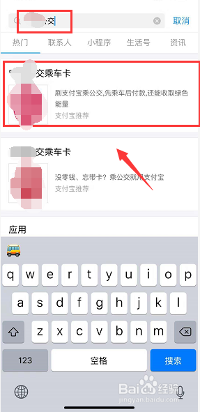 支付宝电子公交卡怎么领取