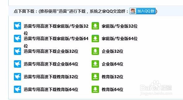 如何下载最新Win10系统安装文件