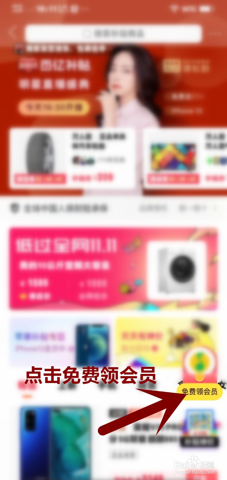 拼多多vivoZ3机主福利，打卡免费领各大网站会员