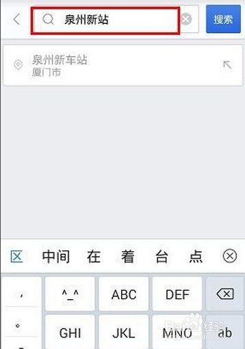 百度地图怎么购买汽车票？