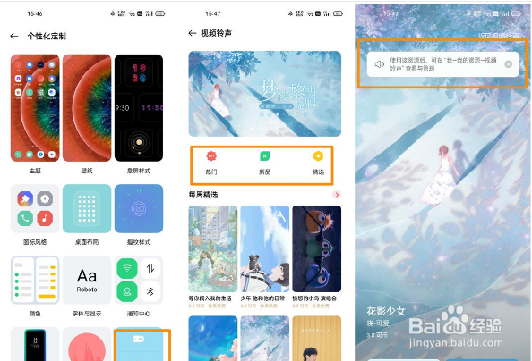 opporeno5pro+来电秀怎么设置