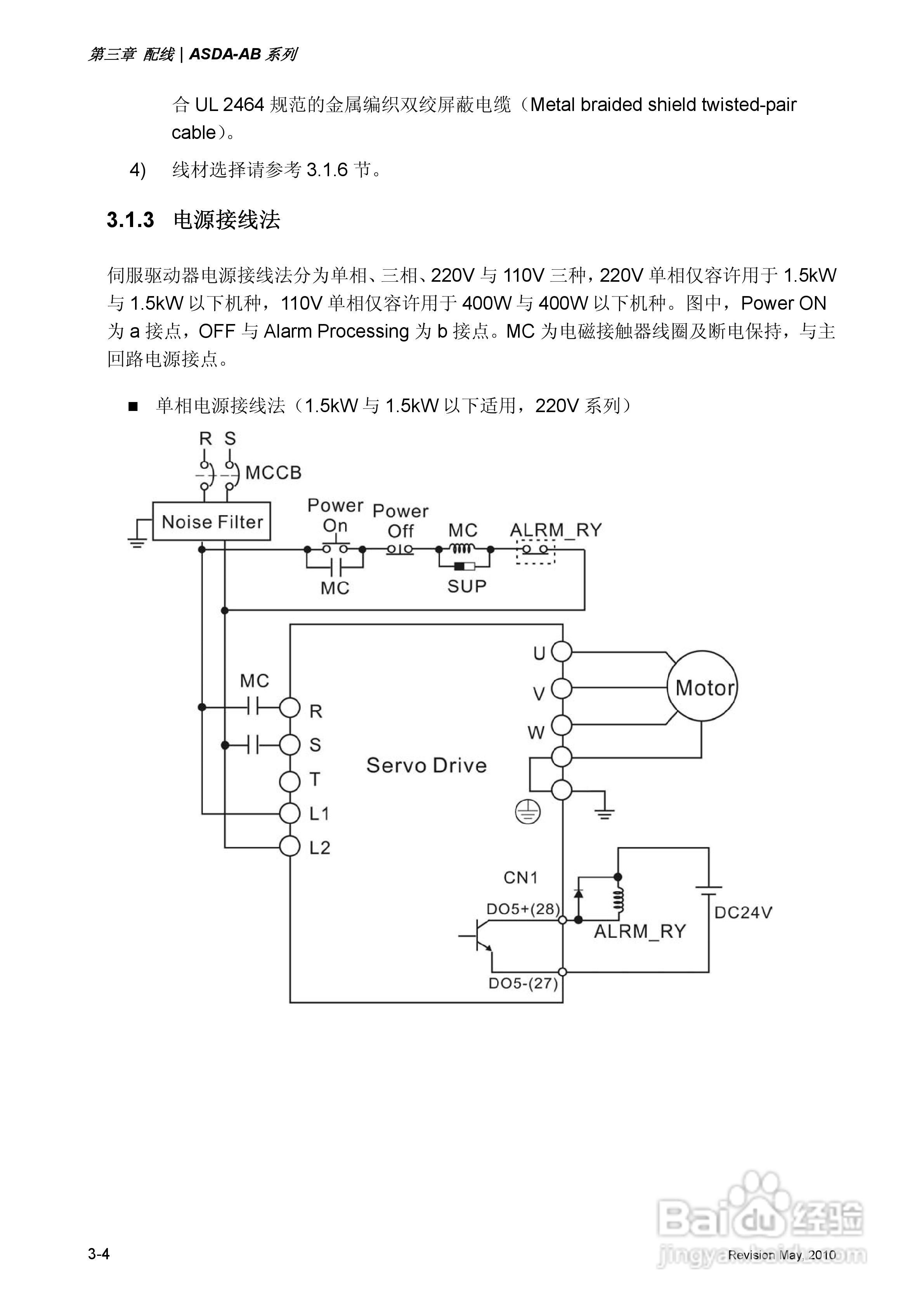 台达ASDA-AB伺服驱动器使用手冊:[4]