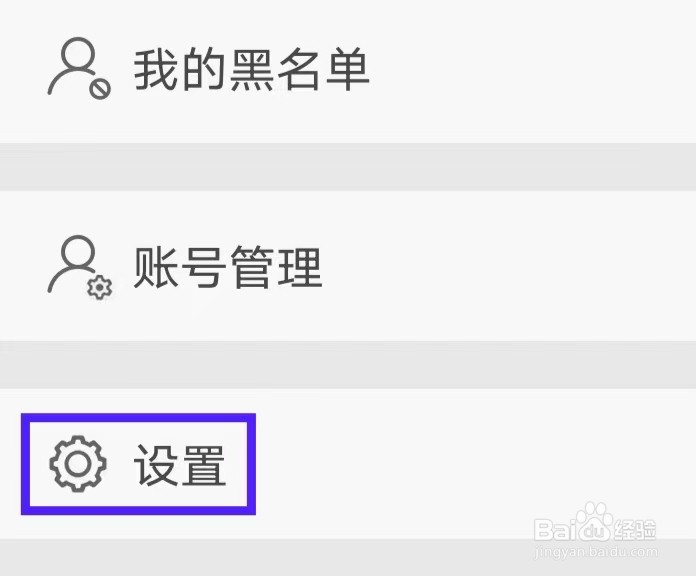 戒烟军团怎么查看隐私政策