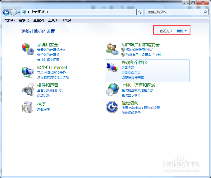 win7系统怎么在桌面显示日历？