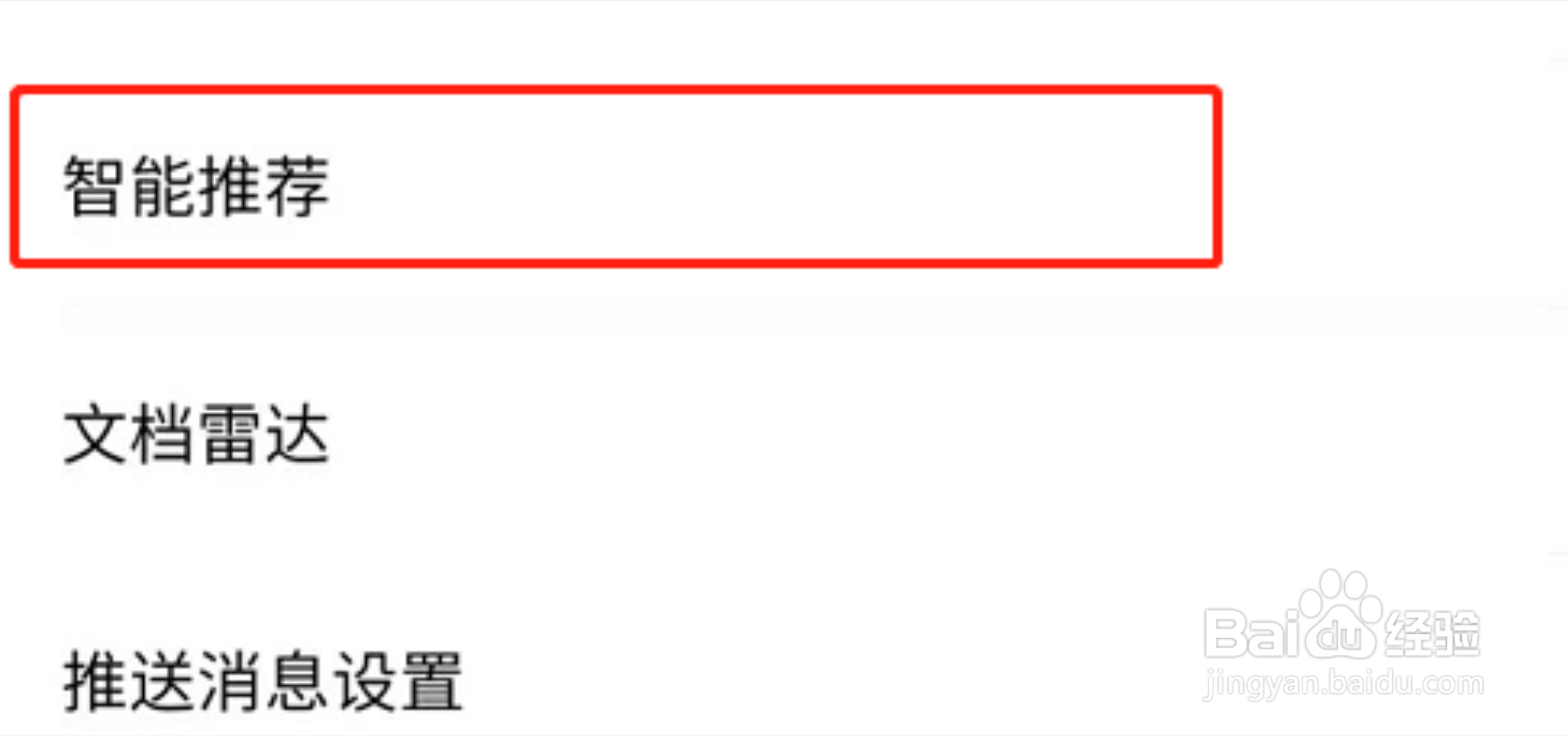 手机WPS怎么关闭工具推荐