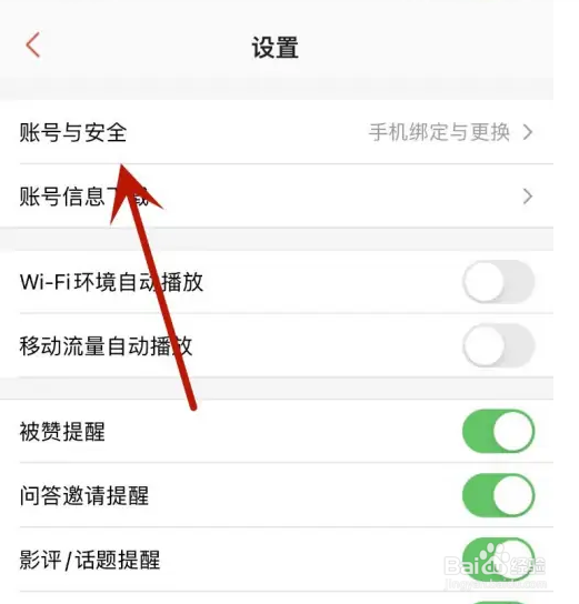 在哪里查看猫眼App的注册时间