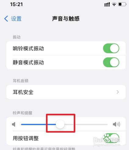 如何解决苹果手机来电没有铃声的问题