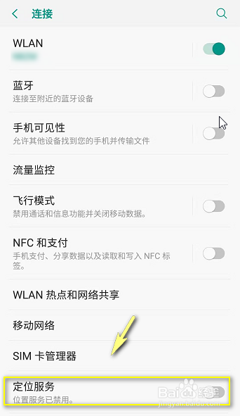 三星s8定位怎么校准