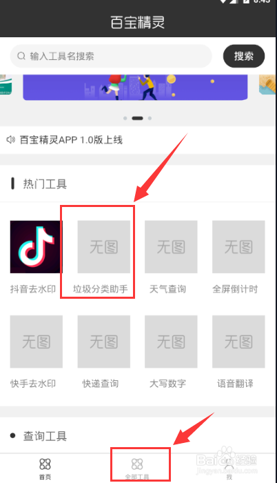垃圾分类怎么做，如何正确的进行垃圾分类