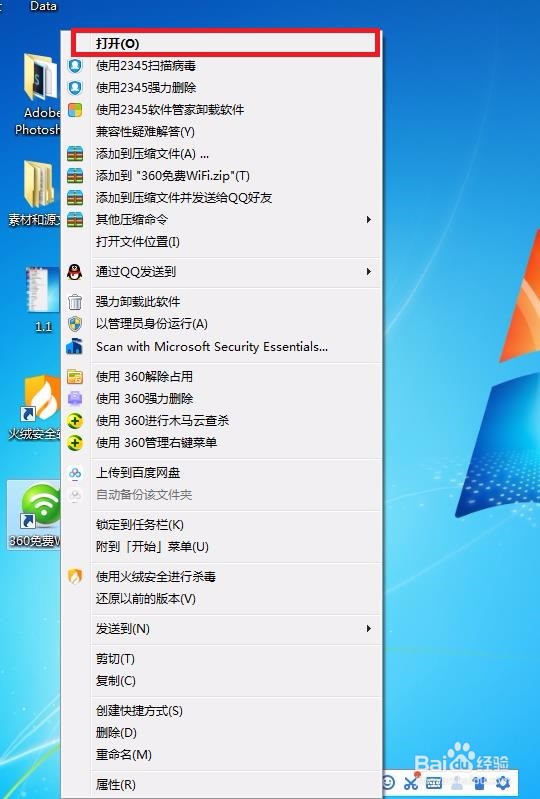 怎样在360免费WiFi中开启高级设置呢