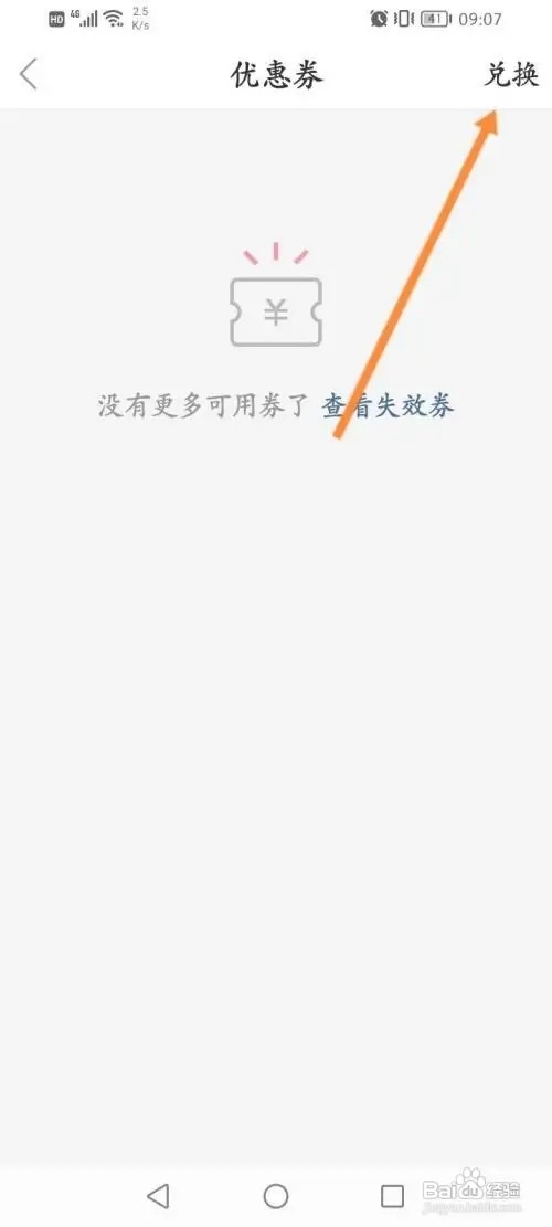 美甲帮怎么样兑换优惠劵