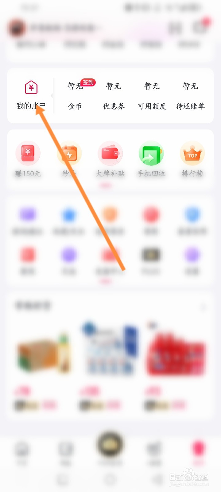 小象优品怎么进行申请提现