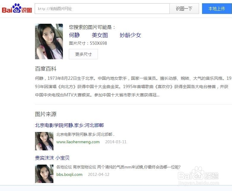 如何查看微信头像是本人的还是网络上下载的