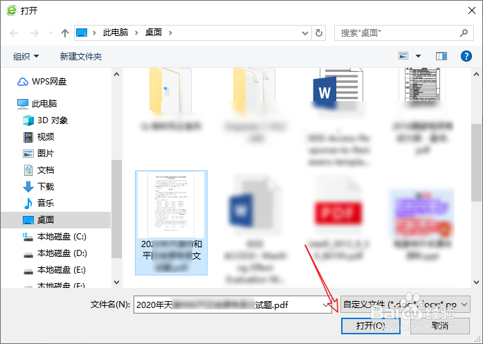 百度文库怎么申请认证