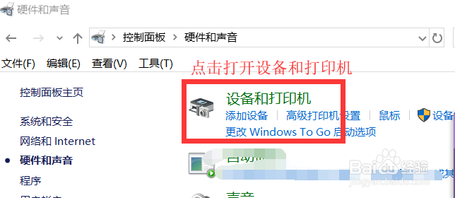 电脑怎么设置为默认打印机