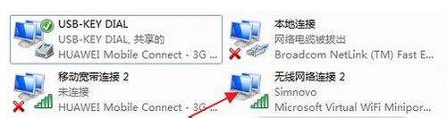 使用Win7系统建立一个隐藏的虚拟无线网卡