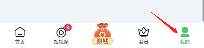 爱奇艺极速版APP账号怎么退出登录