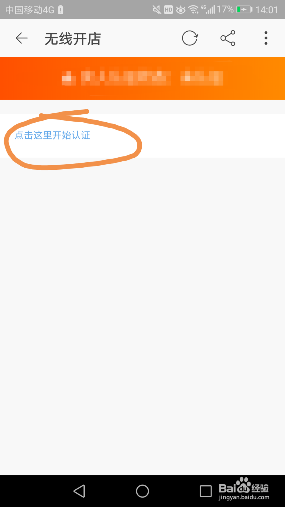 怎么在淘宝开店？