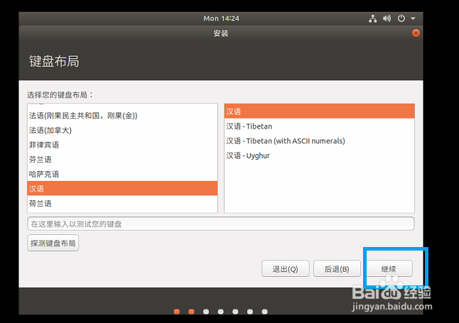 怎么使用VMware安装Ubuntu虚拟机