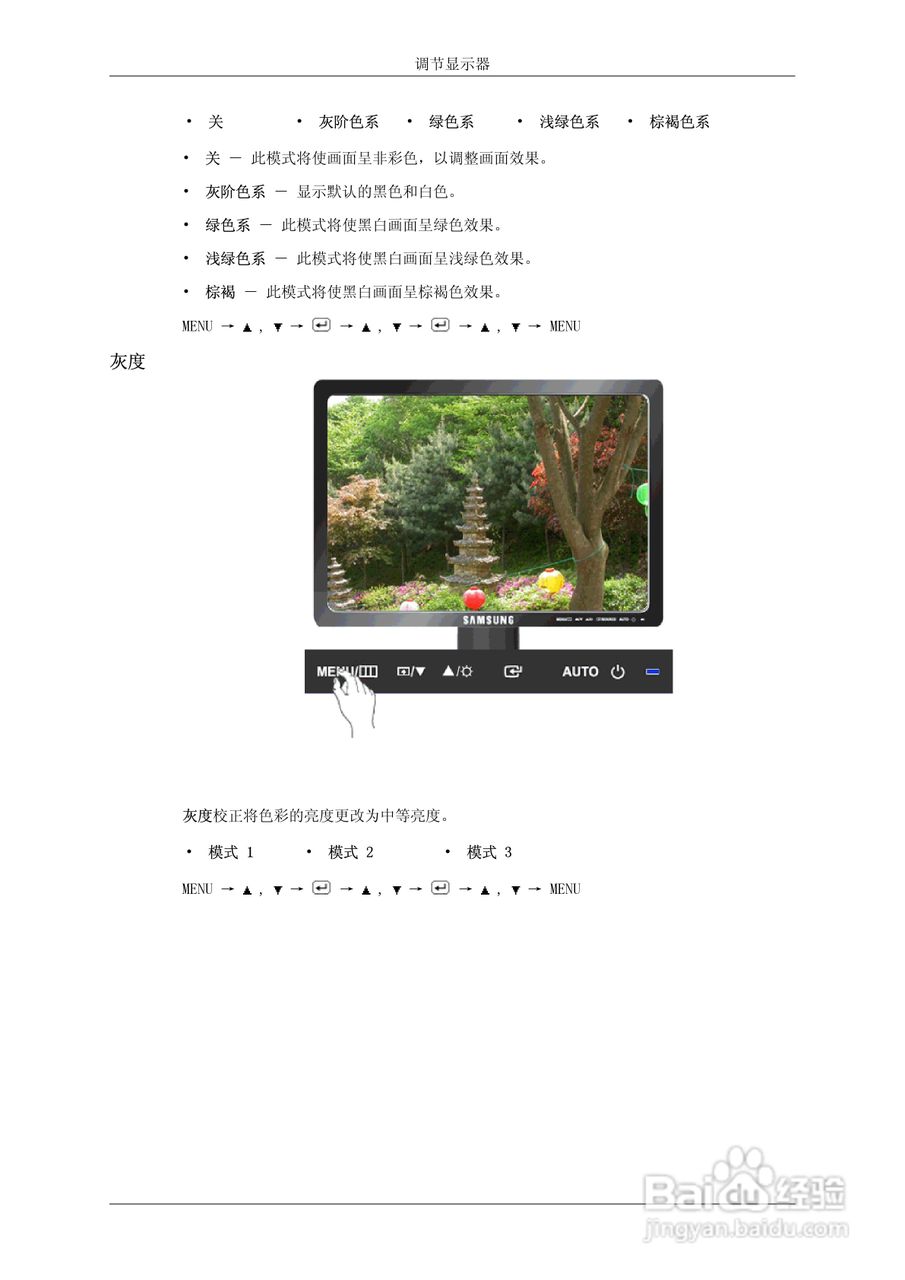 三星743AX液晶显示器使用说明书:[5]