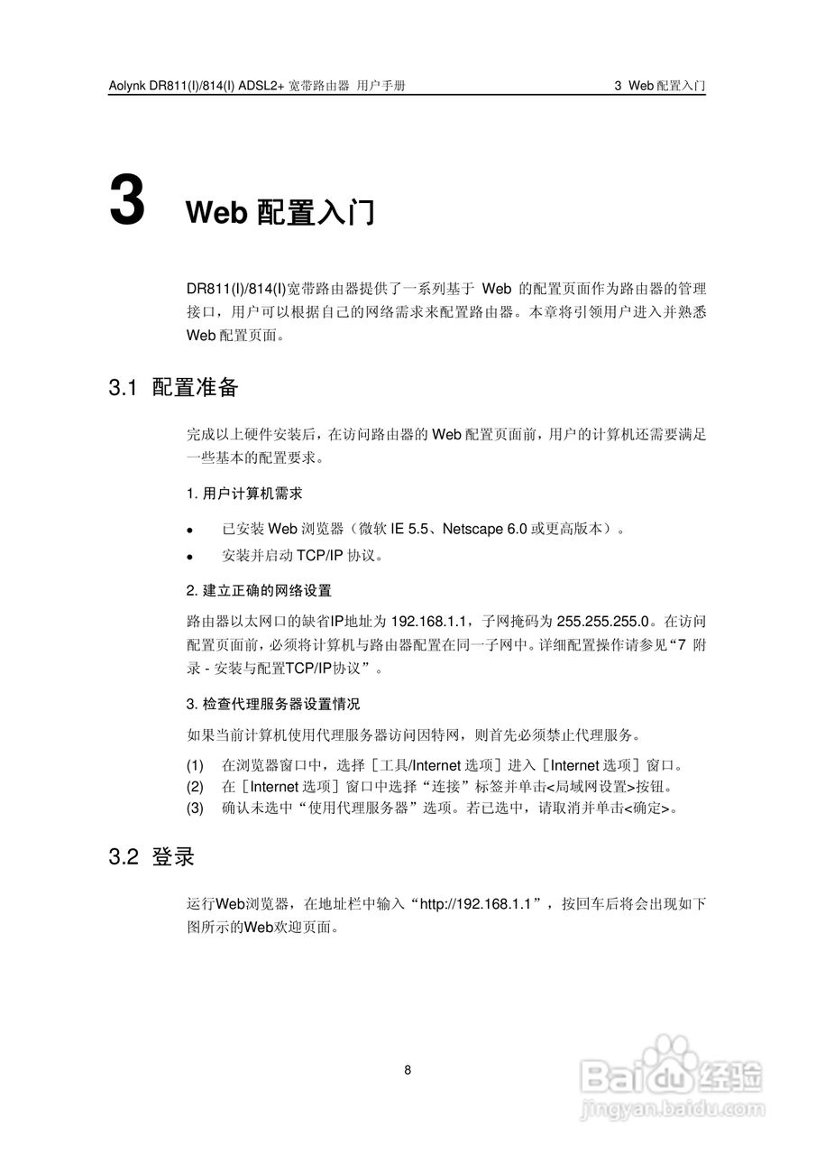 华三交换机DR814形说明书:[2]