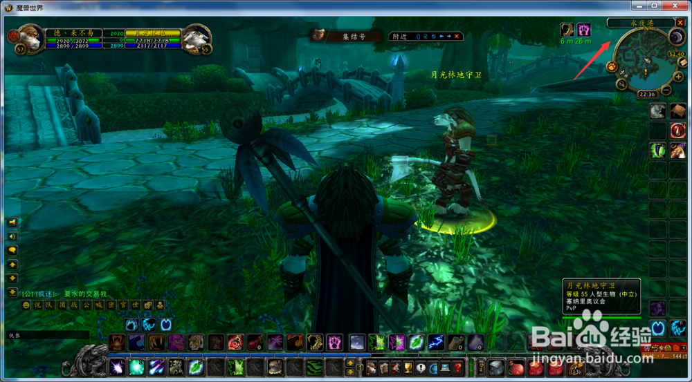 魔兽世界怀旧服德鲁伊怎么学习8级愤怒