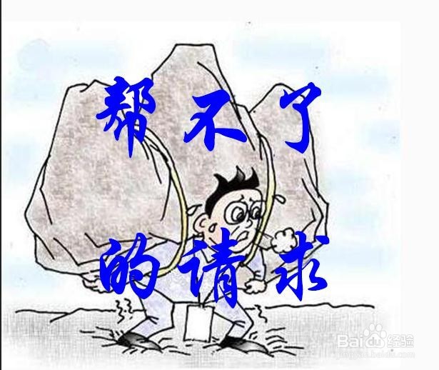 如何才能更好的拒绝人