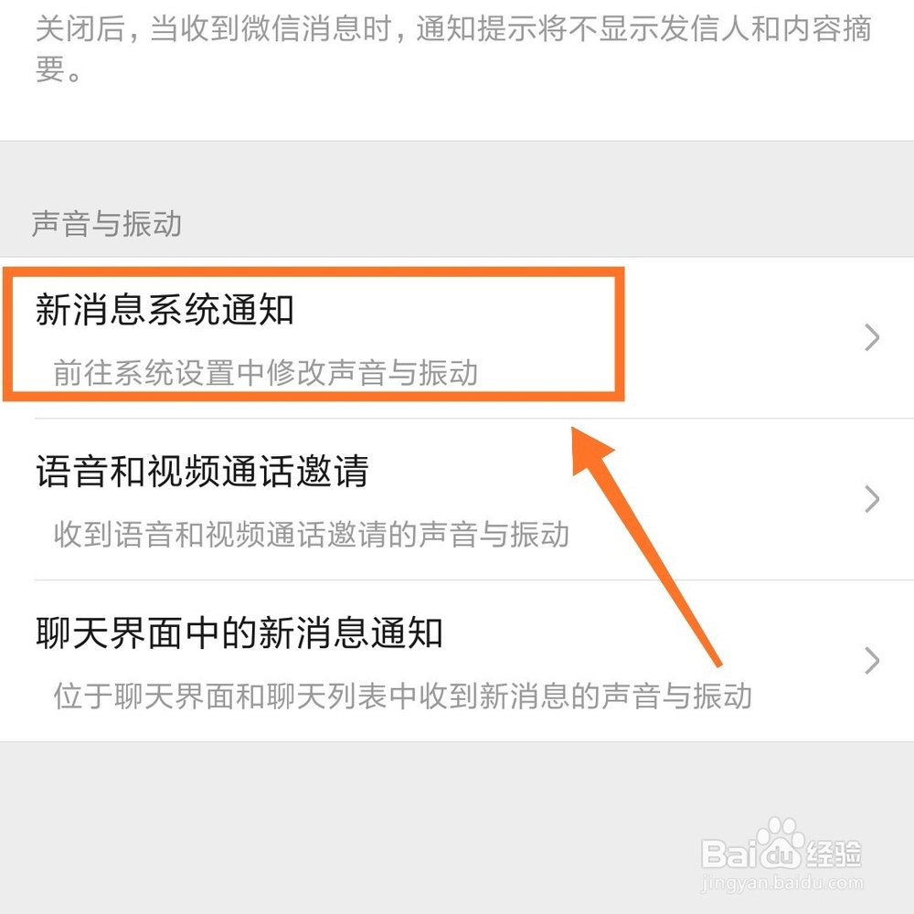 微信红包来了如何设置提示音