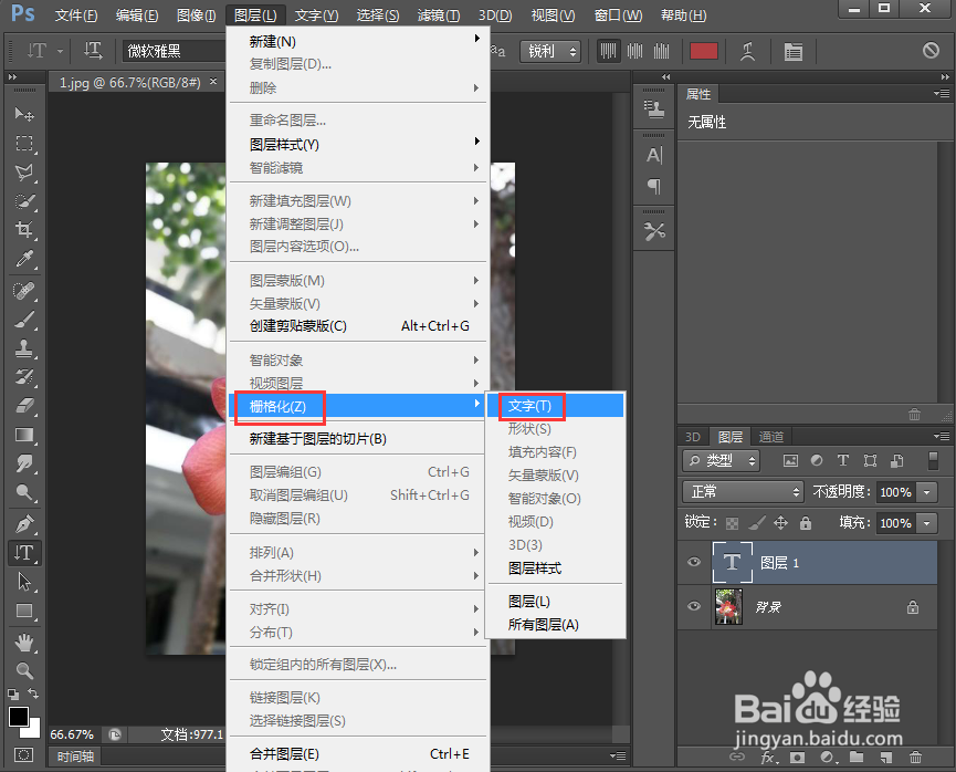 如何在ps中给文字添加粗麻布纹理化特效