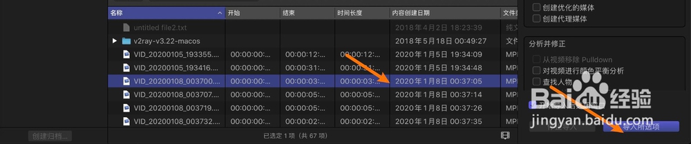 finalcutpro怎么把大人声音变成小孩