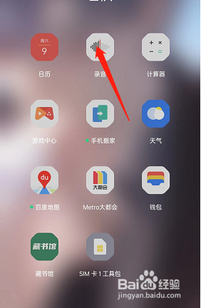 oppo手机录音模式在哪更换