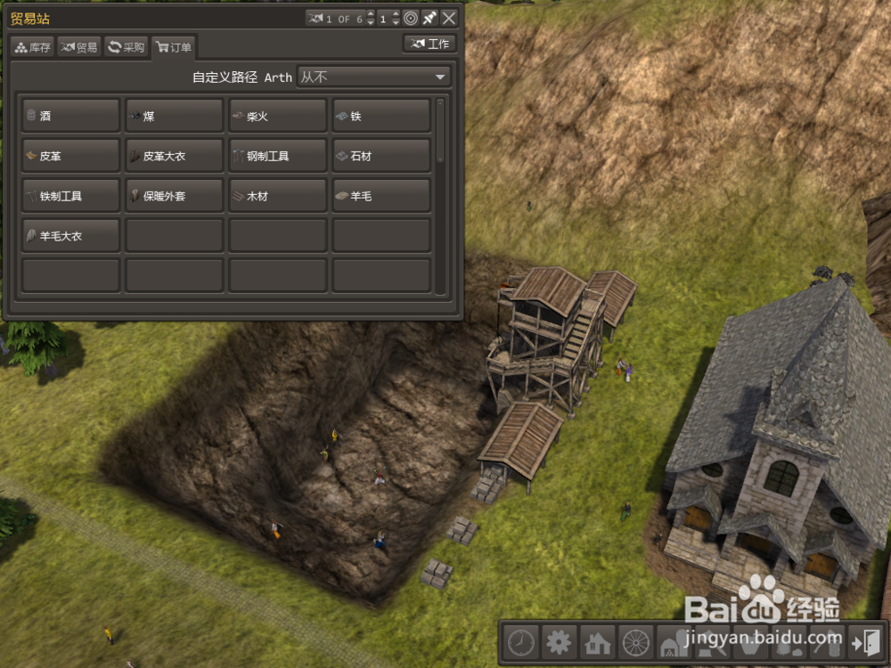 放逐之城 如何贸易