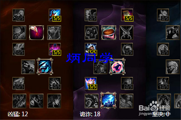 远古巫灵泽拉斯2016天赋符文怎么带?