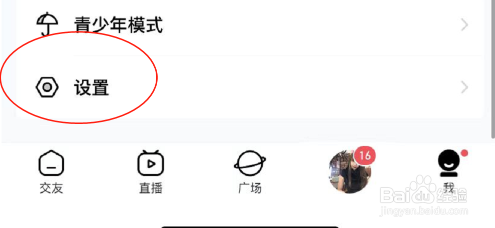 他趣APP怎么关闭广告推荐