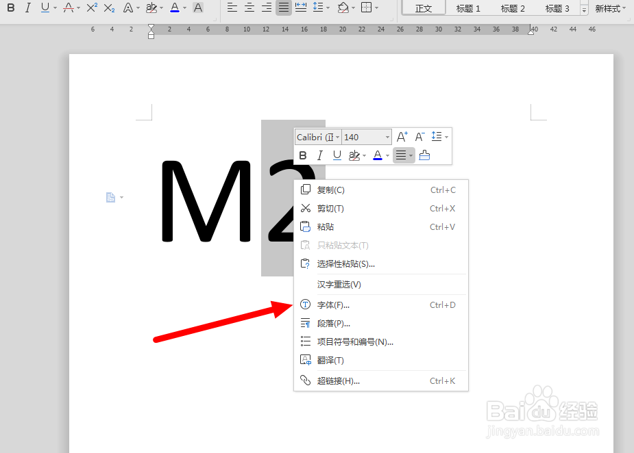 如何打出平方、立方等上标