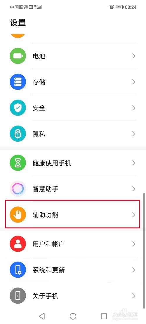 荣耀70怎么设置定时开关机