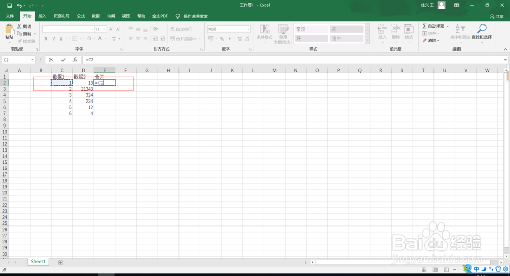 excel如何快速合并内容？