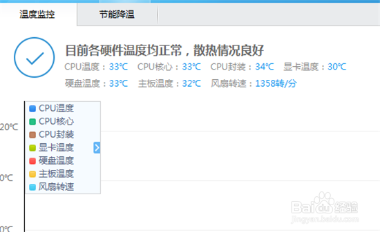 电脑玩游戏自动关机怎么办
