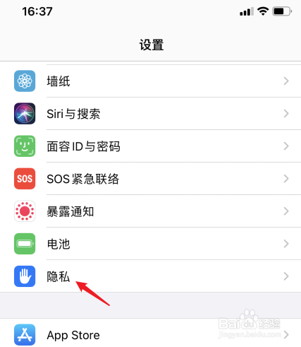 苹果手机怎么查去过的地方记录