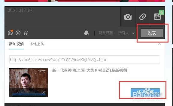 如何在QQ空间分享视频或者是音乐