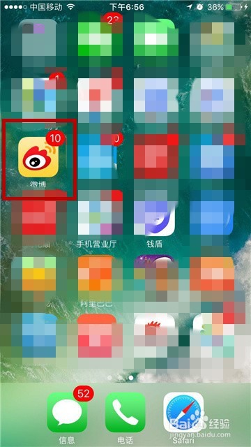 手机微博要怎么清理缓存