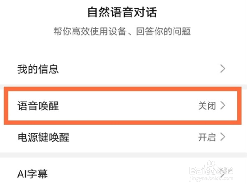荣耀magic3pro如何唤醒语音助手