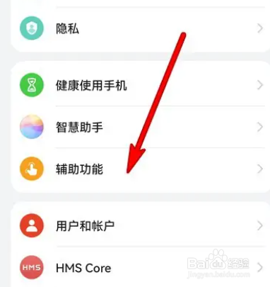 如何设置华为手机隔空滑动屏幕